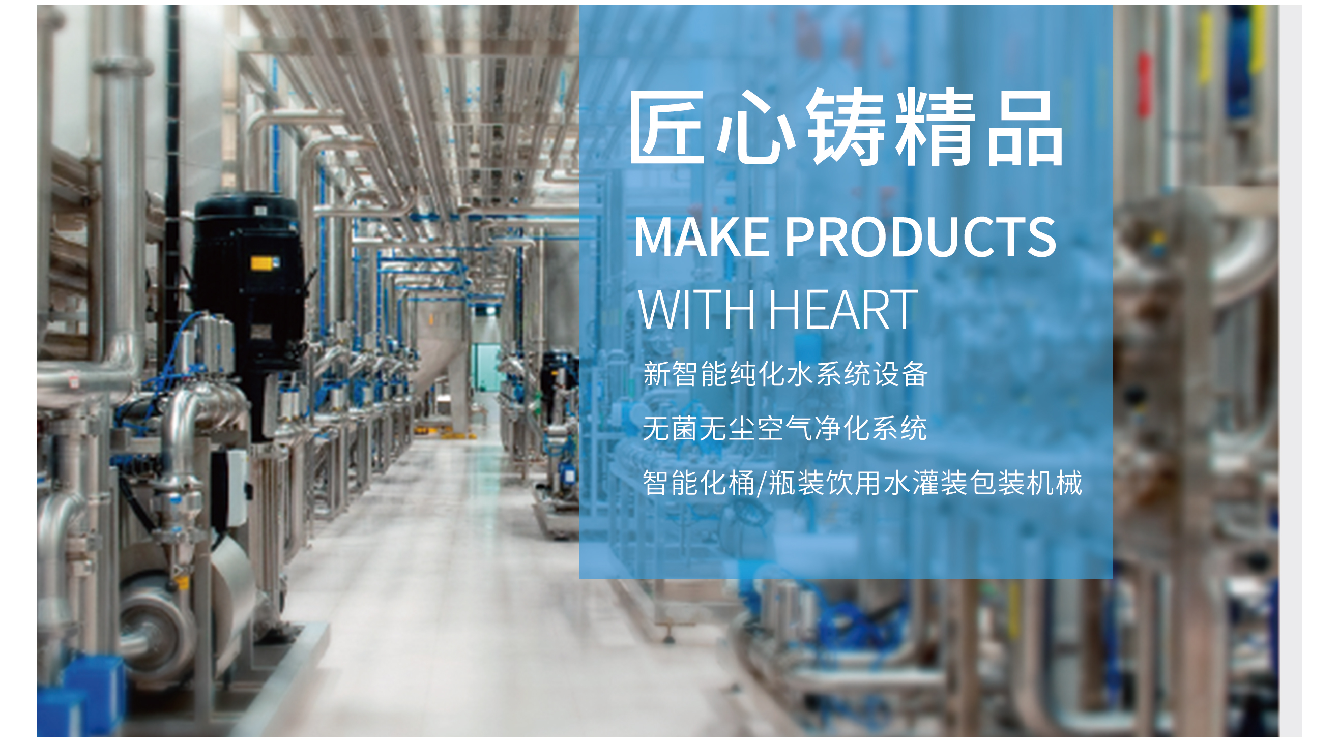 調(diào)試工業(yè)反滲透純水設(shè)備中需要注意的事項